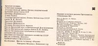 Лот: 4510617. Фото: 2. Москва - набор открыток. Открытки, билеты и др.