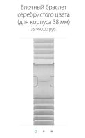 Лот: 9592549. Фото: 4. apple watch series 1 stainless... Красноярск
