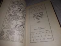 Лот: 21541858. Фото: 2. (1092361)Корейские предания и... Детям и родителям
