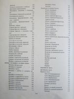 Лот: 25348665. Фото: 6. "Армянская кулинария" (1971)