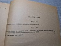 Лот: 24921555. Фото: 8. Oz. (4092312) Государственные...