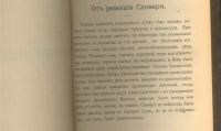 Лот: 21510351. Фото: 4. М.М.Филиппов.Энциклопедический... Красноярск