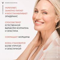 Лот: 23937290. Фото: 3. Виши неовадиол розе платинум крем... Красота и здоровье