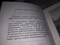 Лот: 16148970. Фото: 6. Шедевры мудрости Древней Руси...