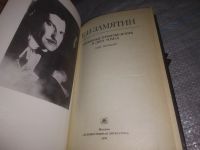 Лот: 23705109. Фото: 2. oz меш. (3092342) Е. И. Замятин... Литература, книги