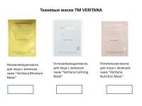 Лот: 14596582. Фото: 4. СПА-носочки 4 SKIN релакс терапия. Красноярск