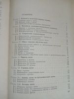 Лот: 16217346. Фото: 5. Основы парикмахерского дела
