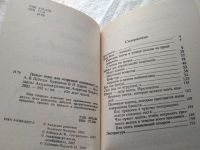 Лот: 12045240. Фото: 13. ок...Сто и одна игра для нетрезвой...