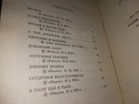 Лот: 10427897. Фото: 20. Анатолий Алексин. Повести,...вошли...