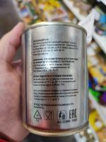 Лот: 19118320. Фото: 2. Говядина тушеная высший сорт 338г... Продукты