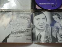 Лот: 11290220. Фото: 6. Аркадий Северный Проводы 1977...