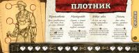 Лот: 13458938. Фото: 17. Настольная игра Робинзон Крузо...