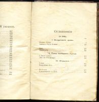 Лот: 4801991. Фото: 5. Гергарт Гауптман * 1908 г. издания...
