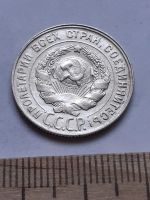 Лот: 18770695. Фото: 2. (№ 7566 ) 20 копеек 1930 года... Монеты