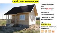 Лот: 3767927. Фото: 2. Строительство недорого. Сруб.Беседка... Строительство и ремонт