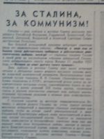 Лот: 12100938. Фото: 3. Газета. Ленинградская правда... Коллекционирование, моделизм