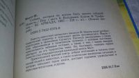Лот: 11891628. Фото: 3. ок...Собака, которая не хотела... Литература, книги