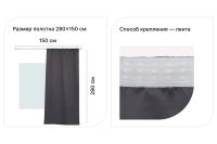 Лот: 23638146. Фото: 2. Штора на ленте MICASA Baudry. Домашний текстиль