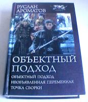 Лот: 20712617. Фото: 3. Пять толстых книг фантастики. Красноярск