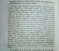 Лот: 25005719. Фото: 9. Вестник Императорского Русского...