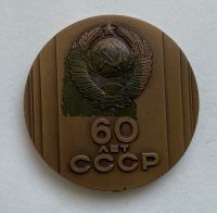 Лот: 20411506. Фото: 2. Памятная настольная бронзовая... Значки, медали, жетоны