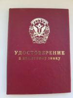 Лот: 11597414. Фото: 3. документ к знаку, чистый!. Коллекционирование, моделизм