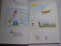 Лот: 10876561. Фото: 2. детская книга 1977 г. Солнце на... Детям и родителям