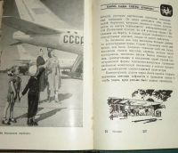 Лот: 14053240. Фото: 6. Москва. Спутник туриста. Автор...