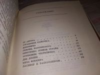 Лот: 15118927. Фото: 3. Белоусов Р., Хвала Каменам, Откуда... Литература, книги