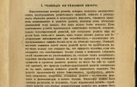 Лот: 15165465. Фото: 5. Кунов Г. Возникновение религии...