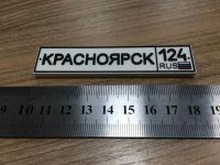 Лот: 5082575. Фото: 2. Сувенир/магнит Красноярск |124... Сувениры