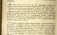 Лот: 17349165. Фото: 12. Решения гражданского кассационного...