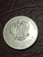 Лот: 18316828. Фото: 2. 25 рублей 2018 года. Волк Забивака... Монеты