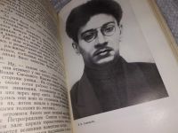 Лот: 18335319. Фото: 6. Свердлова К. Т. Яков Михайлович...