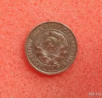 Лот: 10243266. Фото: 2. 20 копеек 1930 годa. Серебро... Монеты