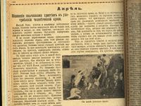 Лот: 14085060. Фото: 13. Альманах- календарь для всех на...