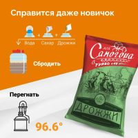 Лот: 21349469. Фото: 2. Дрожжи спиртовые Для самогона... Приготовление напитков