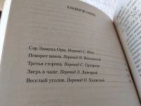 Лот: 18087555. Фото: 2. Джеймс Г. Поворот винта. Повести... Литература, книги