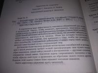 Лот: 21325059. Фото: 2. (00-33)(2092311)(4092316) Стивен... Общественные и гуманитарные науки