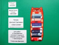 Лот: 18084231. Фото: 2. наклейка стикер на тетради дневники... Ручная работа