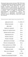 Лот: 17110543. Фото: 4. Дальномер. Красноярск