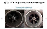 Лот: 20023433. Фото: 8. Раскоксовка двигателя. Чистка...