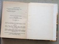 Лот: 19256154. Фото: 7. Книга Генрих Белль 1991 Не сказал...