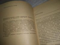 Лот: 25774609. Фото: 2. вбР/ozЮ(4092381)Абрамович Г. Б... Медицина и здоровье