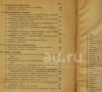 Лот: 25742354. Фото: 5. В.М.Фриче.Очерки по истории западно-европейской...