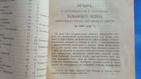 Лот: 25733940. Фото: 14. Известия Императорского Русского...