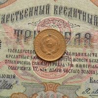 Лот: 8581764. Фото: 4. 2 копейки 1931г. (№574). Красноярск