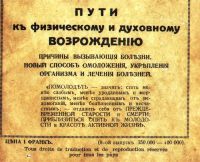 Лот: 19615089. Фото: 5. Пути к физическому и духовному...