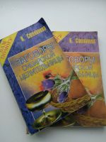 Лот: 15918047. Фото: 5. Степанова Н.И. Заговоры сибирской...