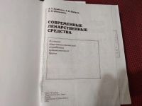 Лот: 19541316. Фото: 2. А. Т. Бурбелло, А. В. Шабров... Справочная литература